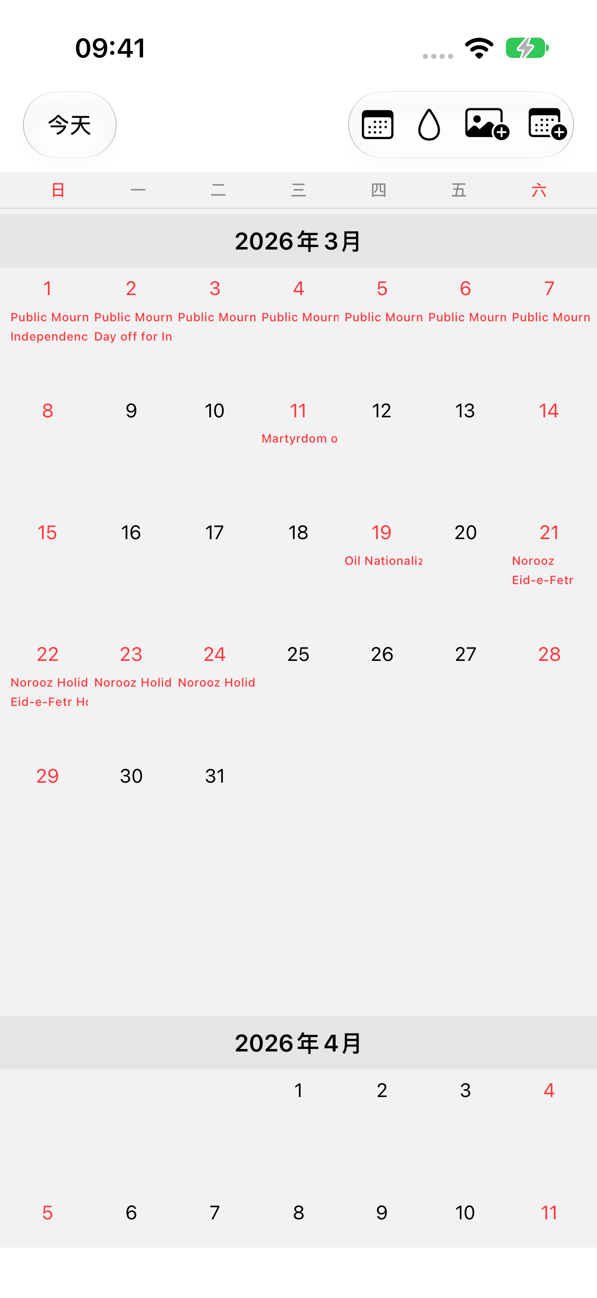2026年3月的月视图：韩国的三一节和伊朗的诺鲁孜节出现在同一个日历上。
