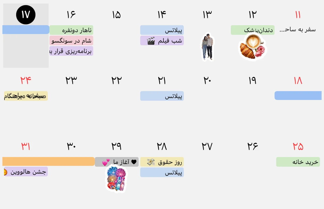 نمای بزرگ‌شده 11 تا 31 اکتبر: نوبت دندان‌پزشکی، پیلاتس، تماشای فیلم، نوار سفر به گانگ‌نونگ، نوار سفر به ججو و برچسب عکس