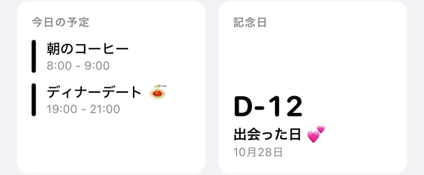 ホームの記念日カード：D-12、初めて会った日、10月28日