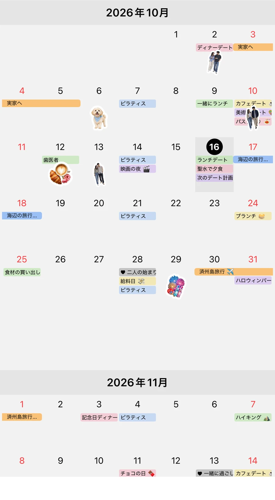 生理周期モードがオフの、2026年10〜11月の月間画面