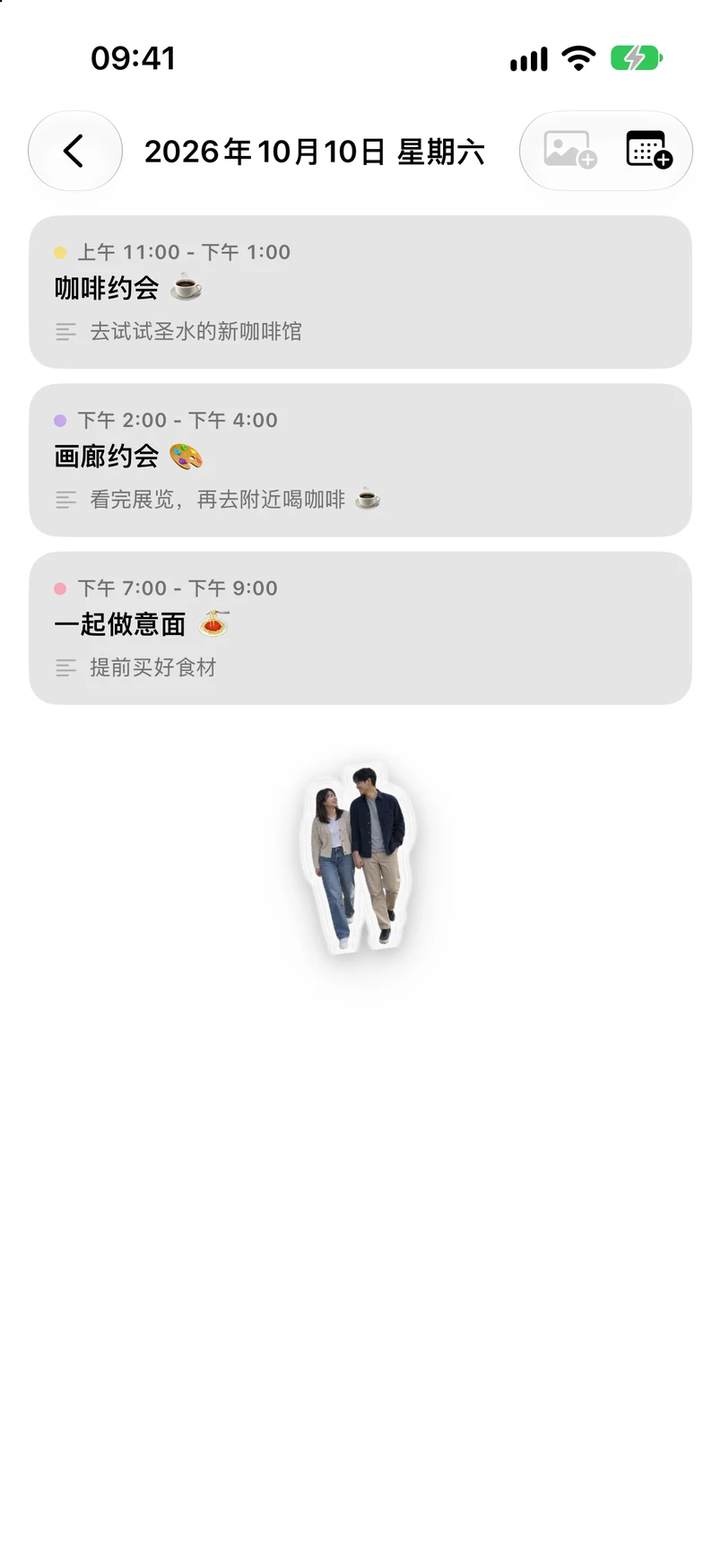 10 月 10 日的单日详情：咖啡店探店、展览约会、做意面，以及情侣照片贴纸