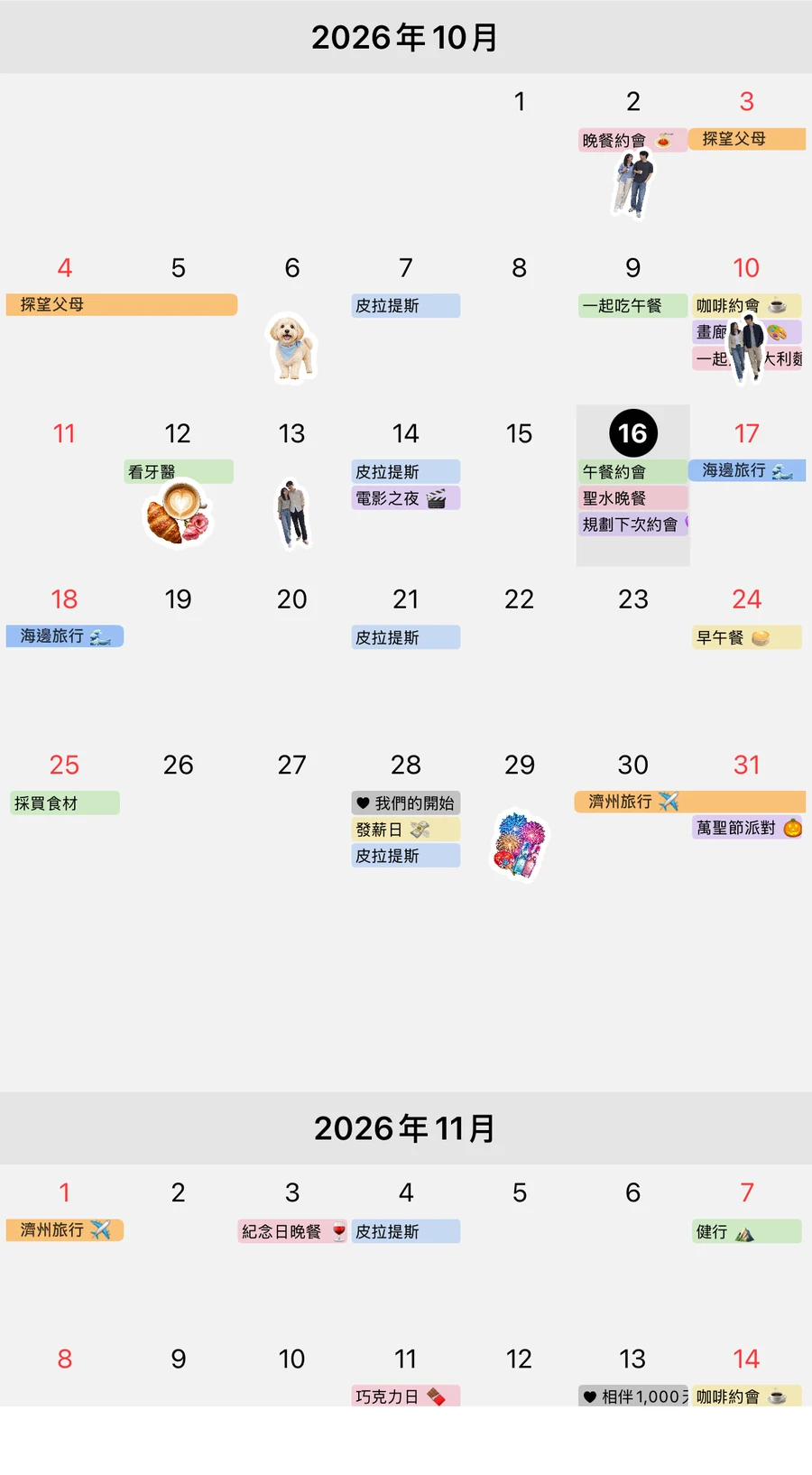 關閉月經週期模式的 2026 年 10 至 11 月月曆畫面