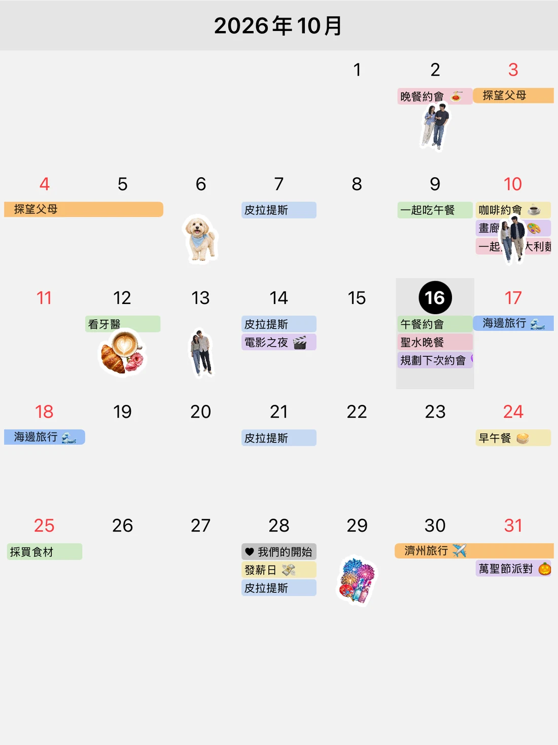 2026 年 10 月的月曆畫面：以顏色區分的行程長條，以及過去日期上的情侶照片貼紙