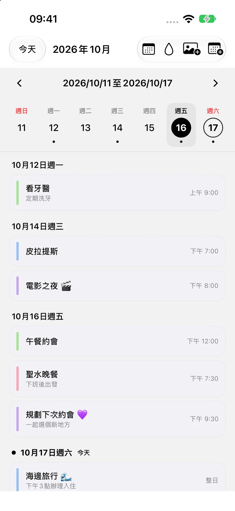 週曆檢視：10 月 11 日至 17 日，已選取 16 日星期五