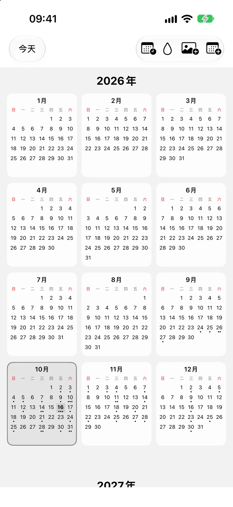 2026 年的年曆檢視