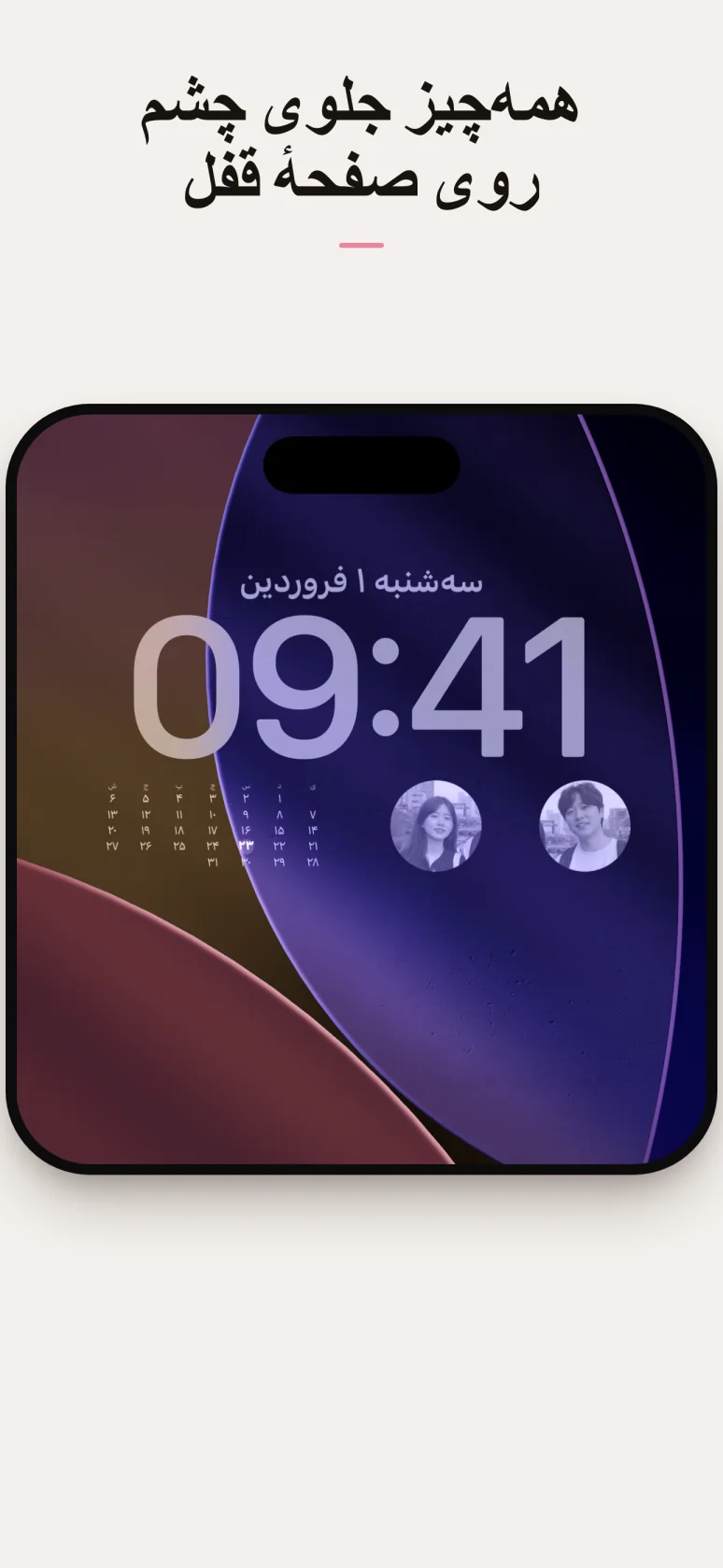 ویجت صفحهٔ قفل با برنامه‌ها